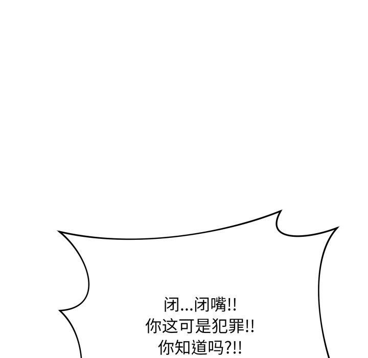 《最後的沖刺》漫画 第4話