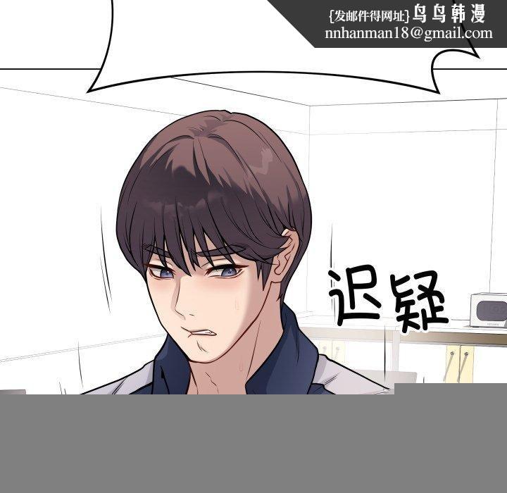 《最後的沖刺》漫画 第4話