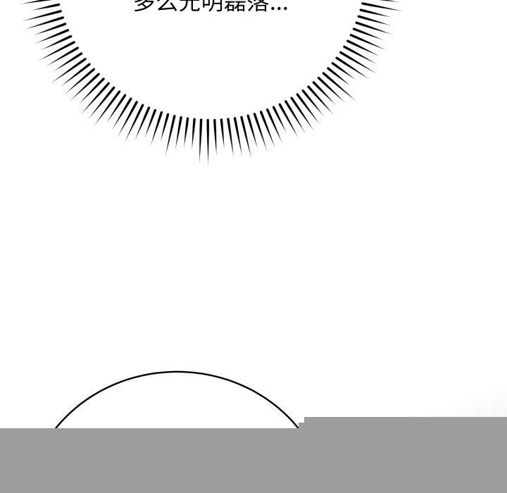 《最後的沖刺》漫画 第4話