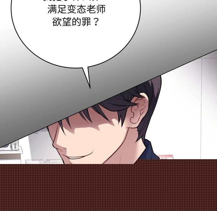 《最後的沖刺》漫画 第4話