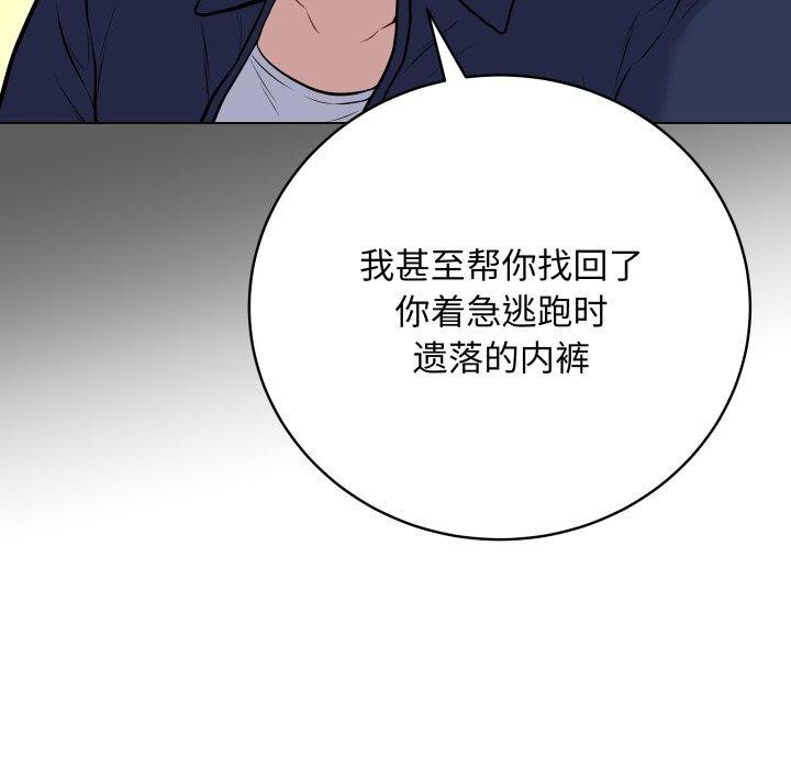 《最後的沖刺》漫画 第4話