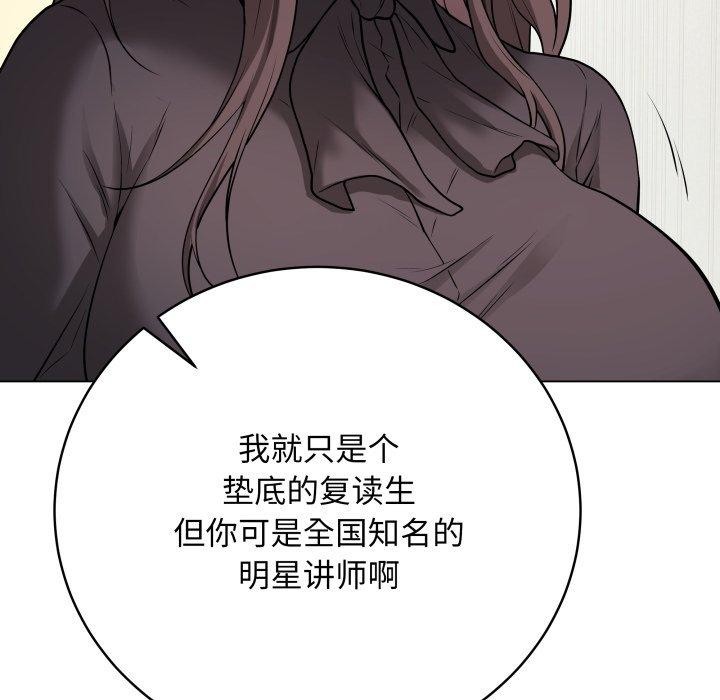 《最後的沖刺》漫画 第4話