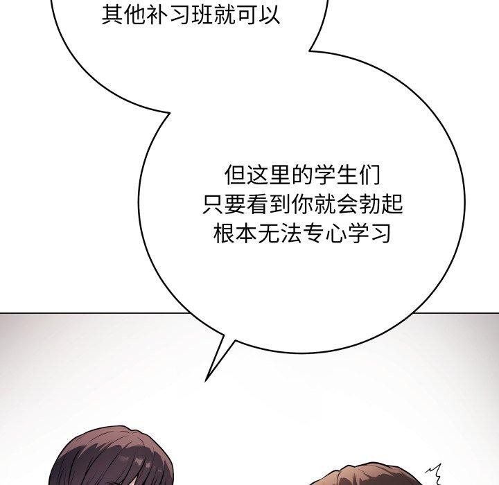 《最後的沖刺》漫画 第4話