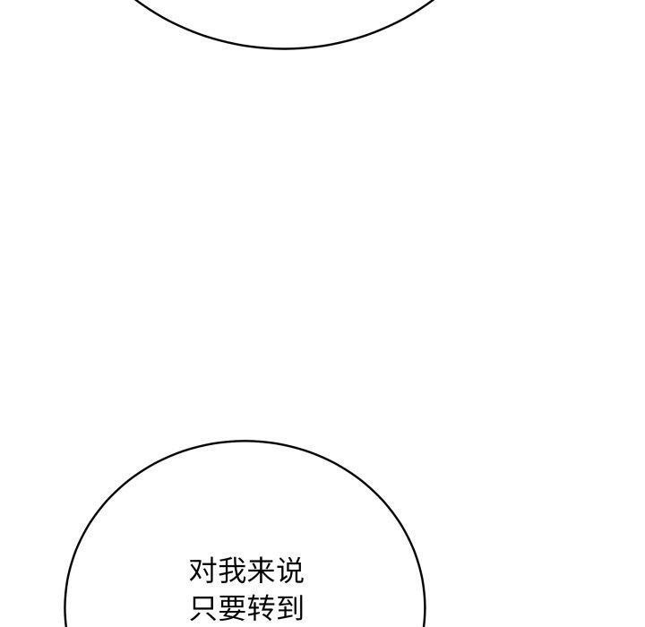 《最後的沖刺》漫画 第4話