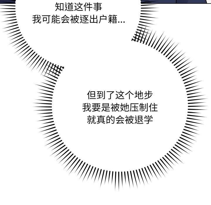 《最後的沖刺》漫画 第4話