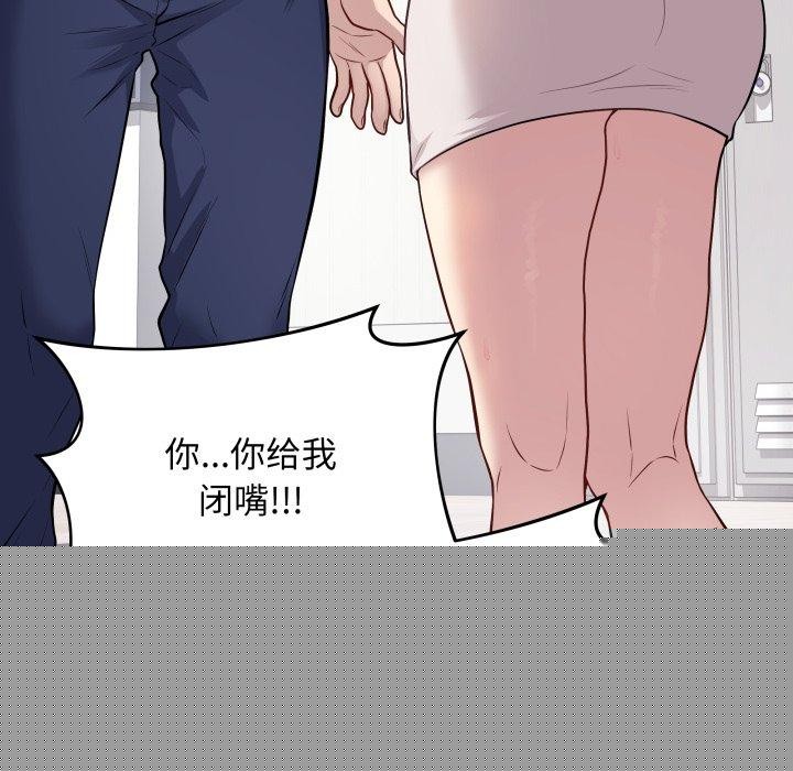 《最後的沖刺》漫画 第4話