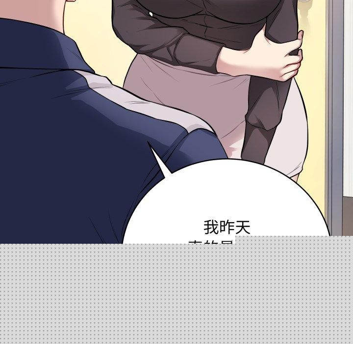 《最後的沖刺》漫画 第4話