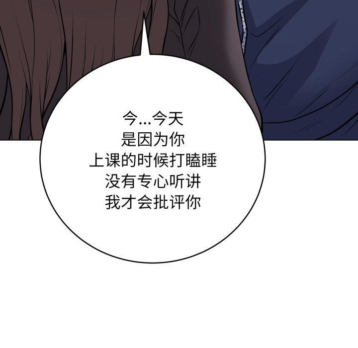 《最後的沖刺》漫画 第4話