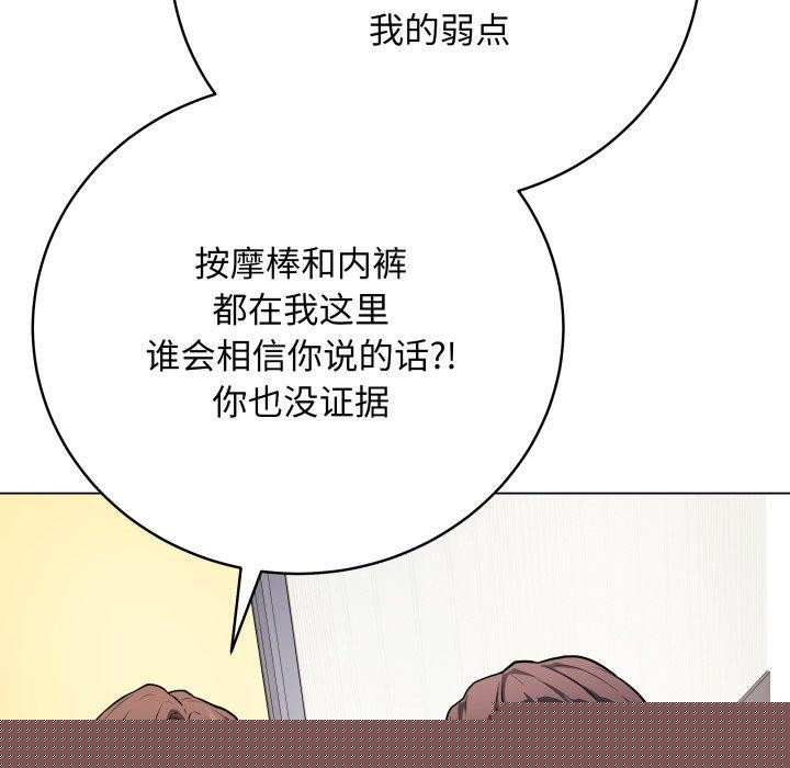 《最後的沖刺》漫画 第4話