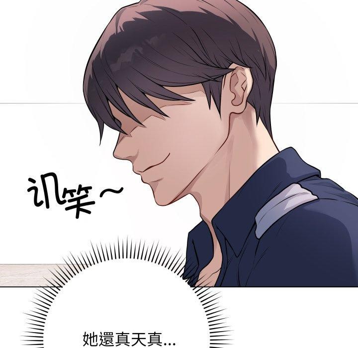 《最後的沖刺》漫画 第4話