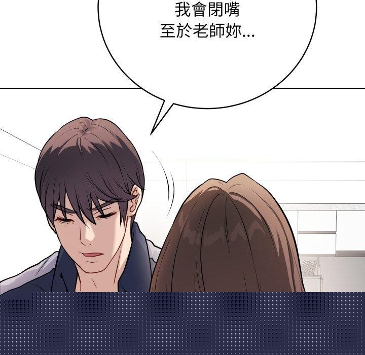 《最後的沖刺》漫画 第4話