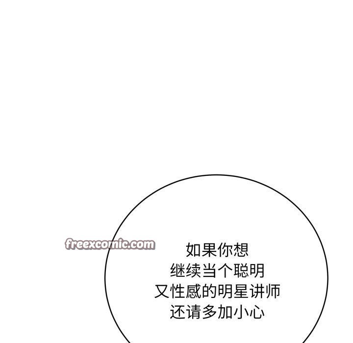 《最後的沖刺》漫画 第4話