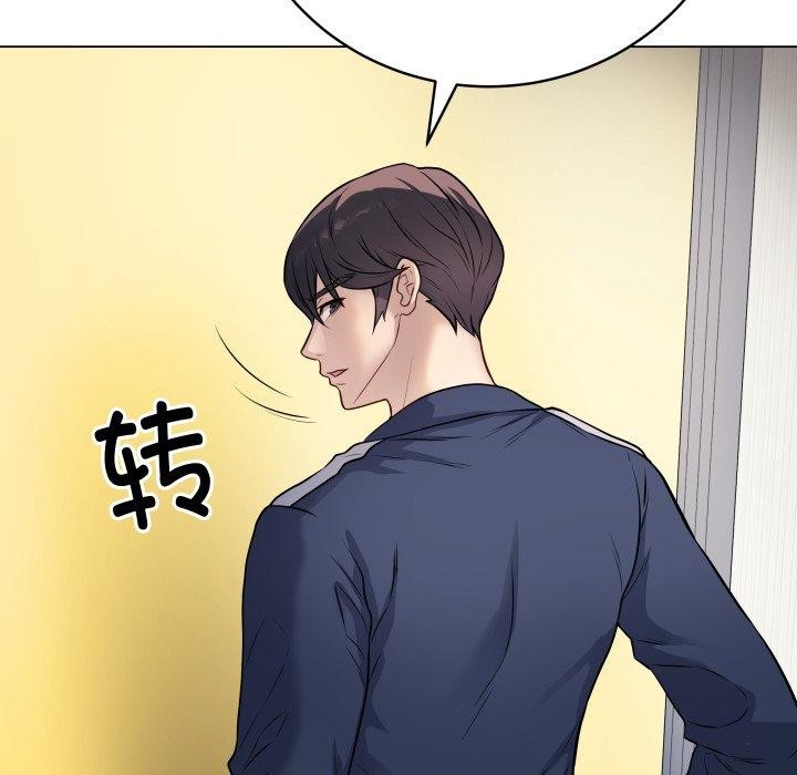 《最後的沖刺》漫画 第4話