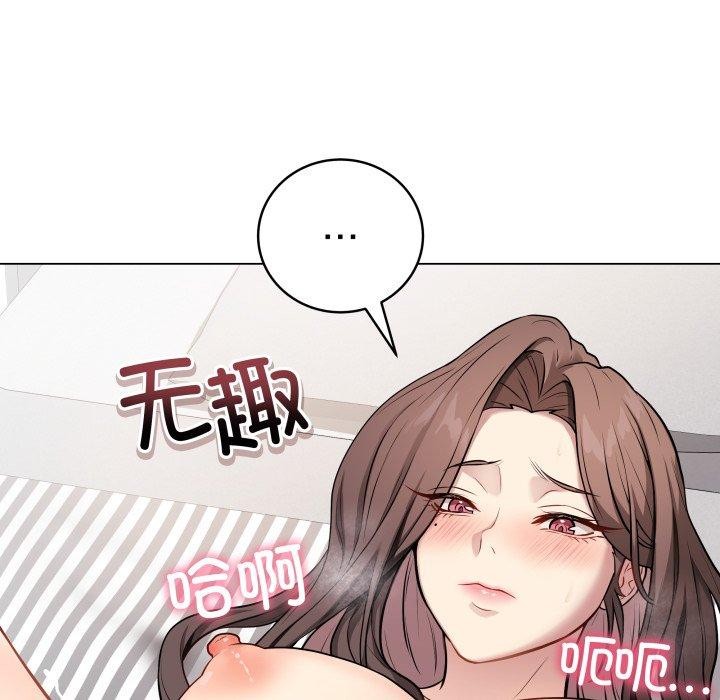 《最後的沖刺》漫画 第4話