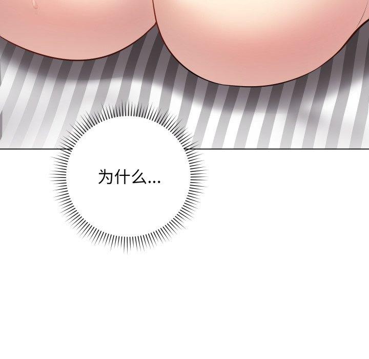 《最後的沖刺》漫画 第4話