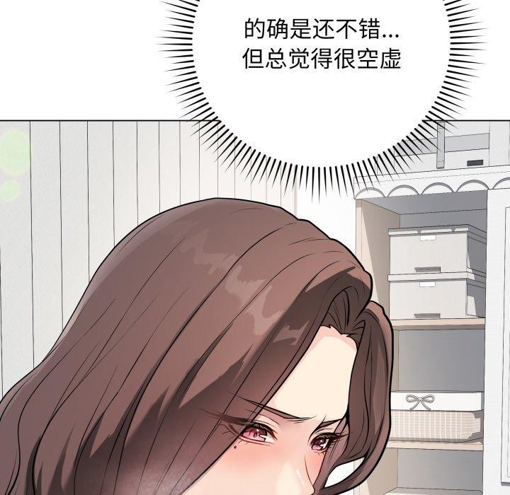 《最後的沖刺》漫画 第4話