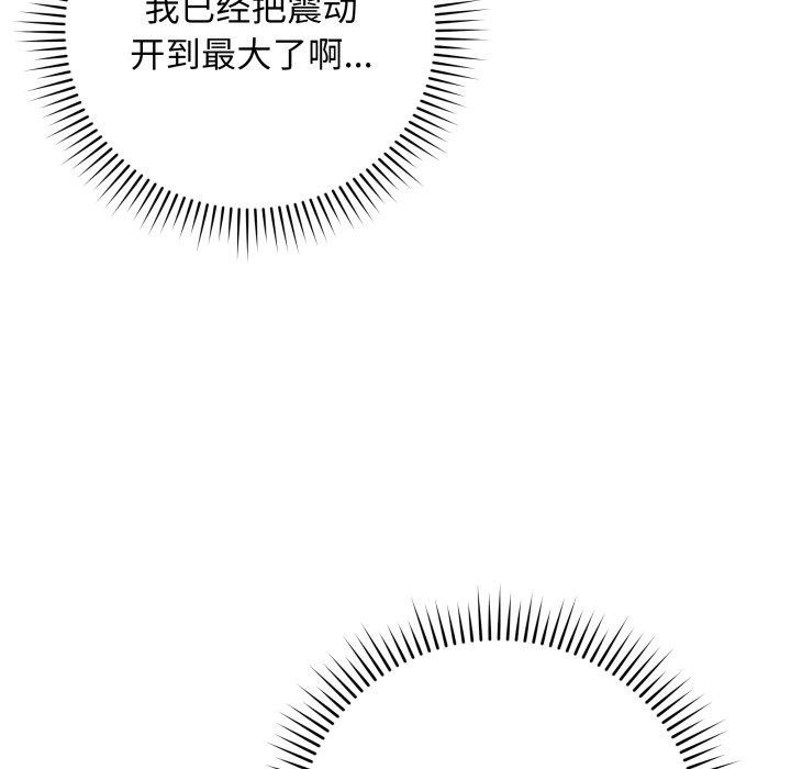 《最後的沖刺》漫画 第4話