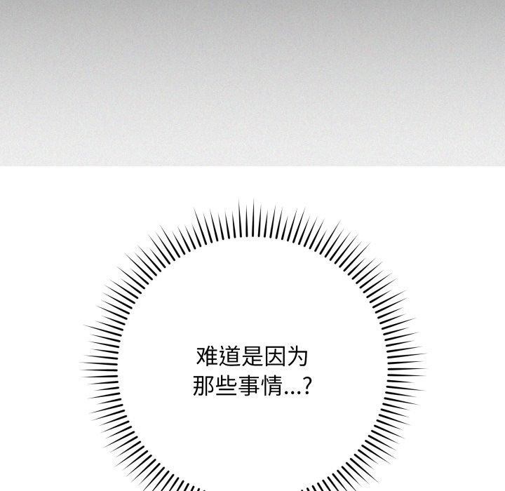 《最後的沖刺》漫画 第4話
