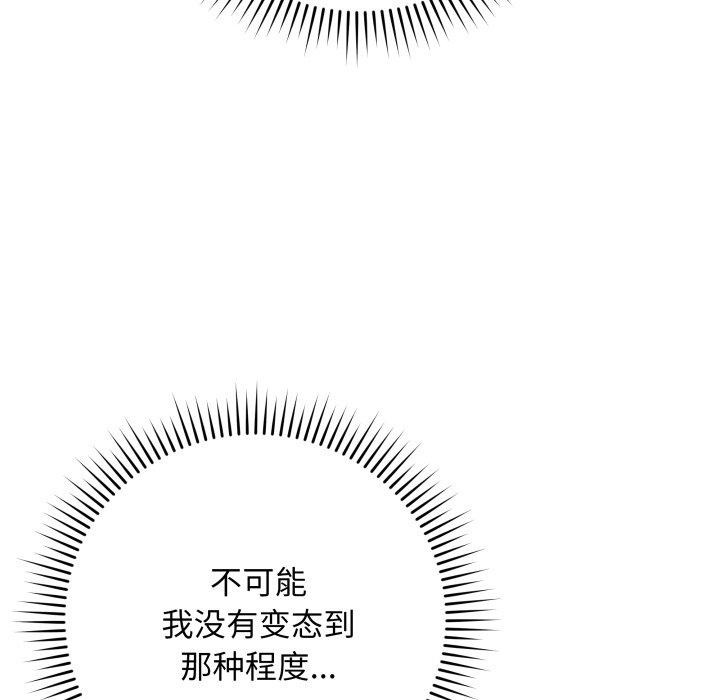 《最後的沖刺》漫画 第4話