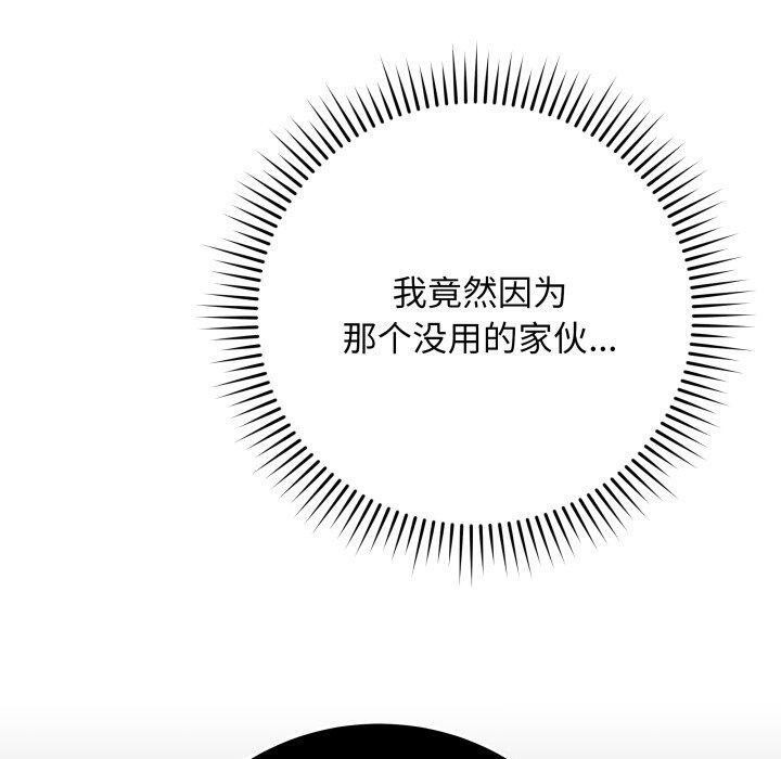 《最後的沖刺》漫画 第4話