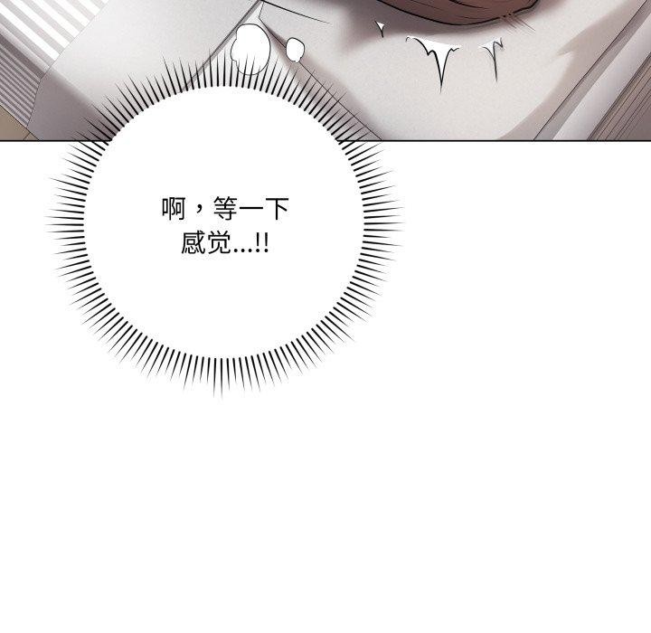 《最後的沖刺》漫画 第4話
