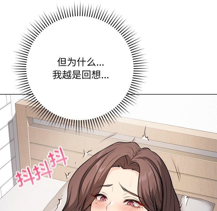 《最後的沖刺》漫画 第4話