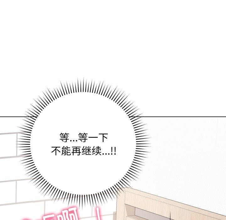 《最後的沖刺》漫画 第4話