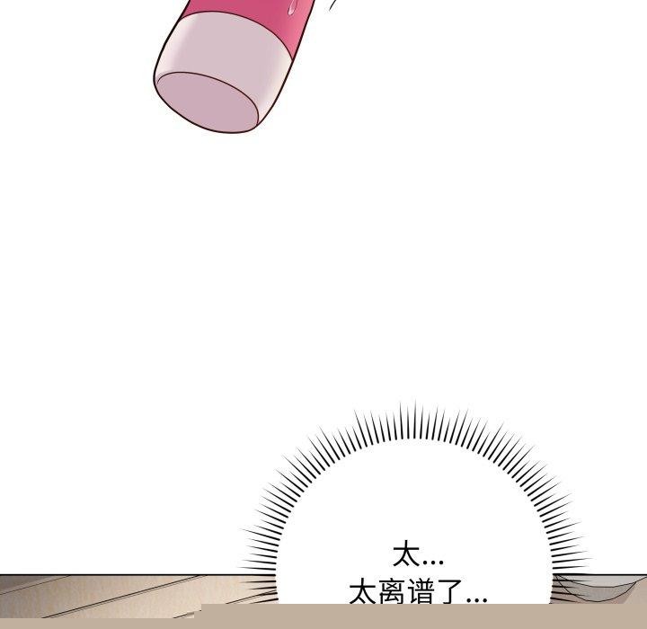 《最後的沖刺》漫画 第4話