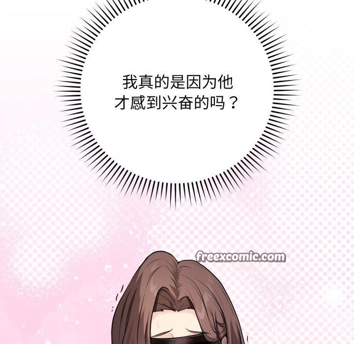 《最後的沖刺》漫画 第4話