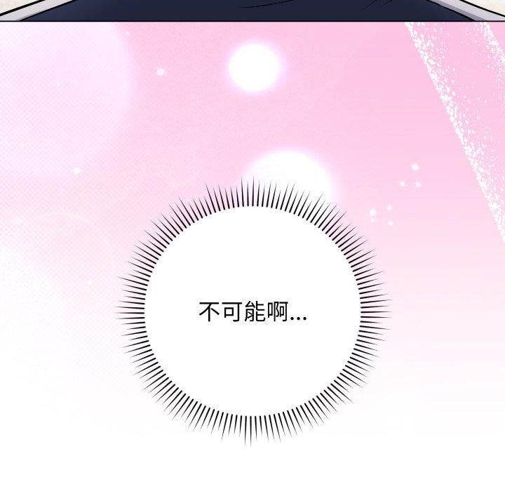 《最後的沖刺》漫画 第4話