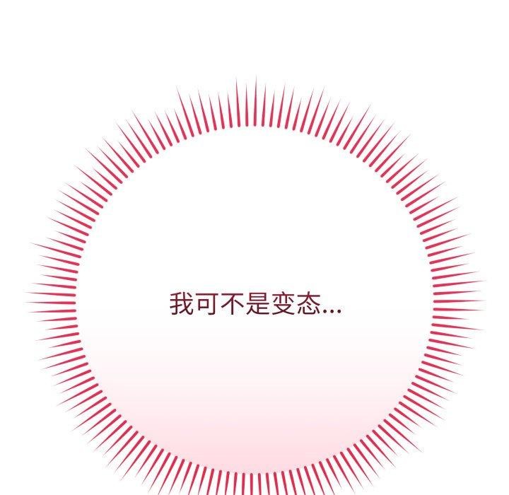 《最後的沖刺》漫画 第4話