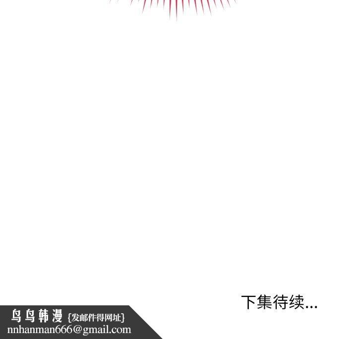 《最後的沖刺》漫画 第4話