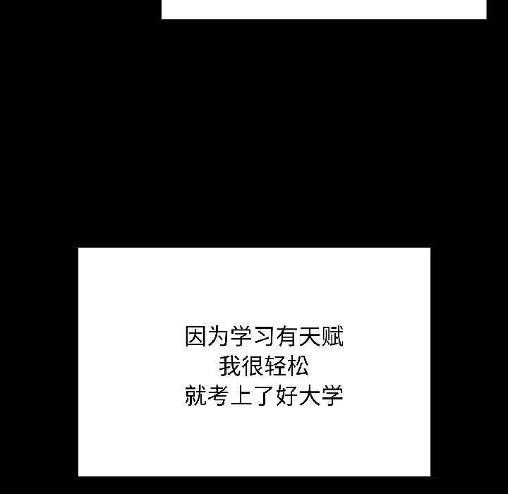 《最後的沖刺》漫画 第40話