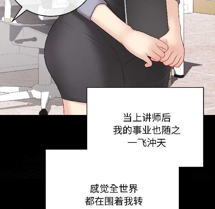 《最後的沖刺》漫画 第40話