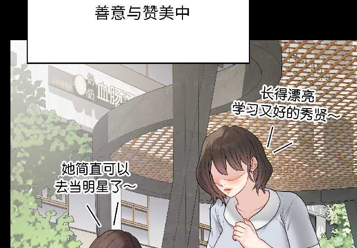 《最後的沖刺》漫画 第40話