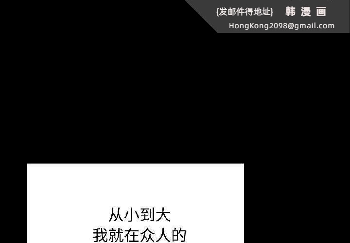 《最後的沖刺》漫画 第40話