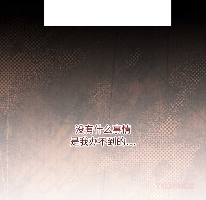 《最後的沖刺》漫画 第40話