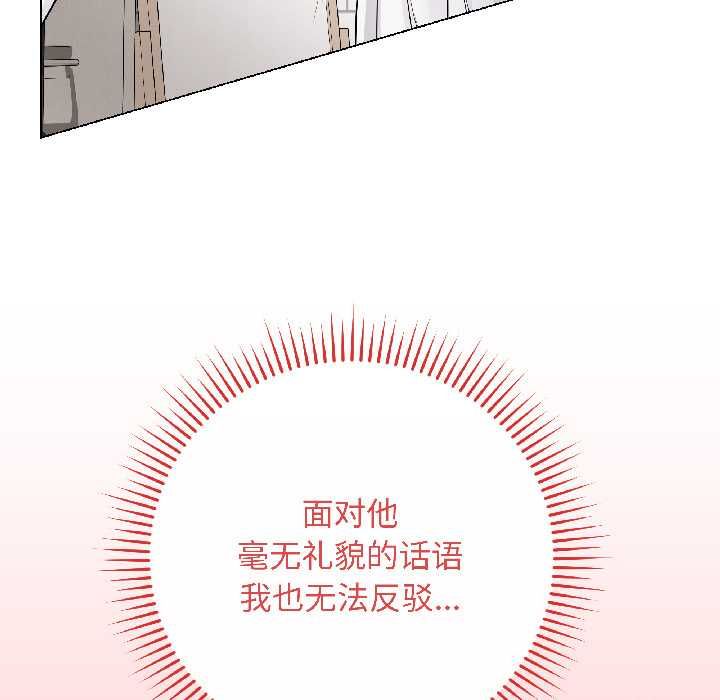 《最後的沖刺》漫画 第40話