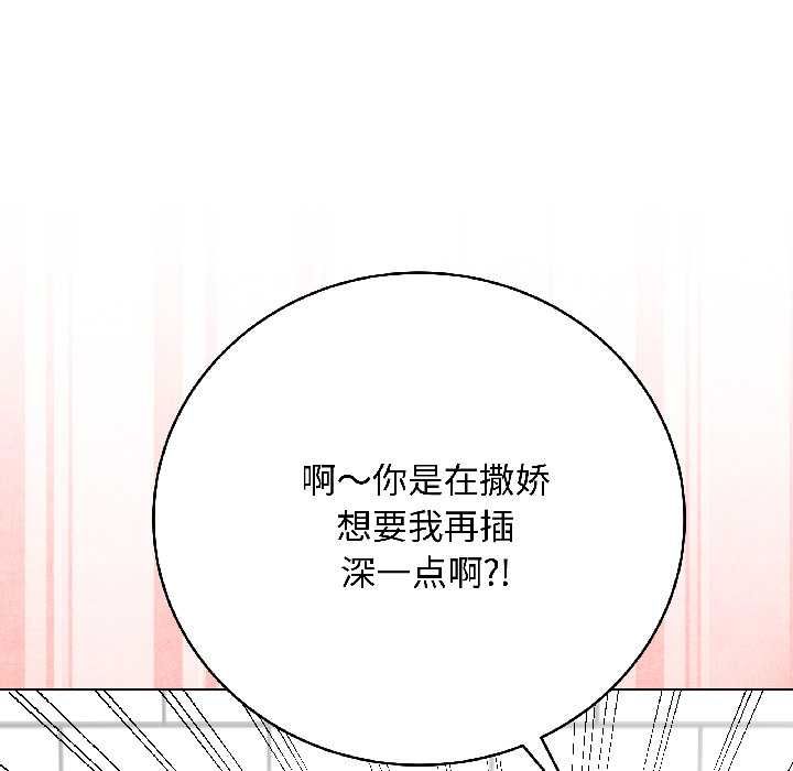 《最後的沖刺》漫画 第40話
