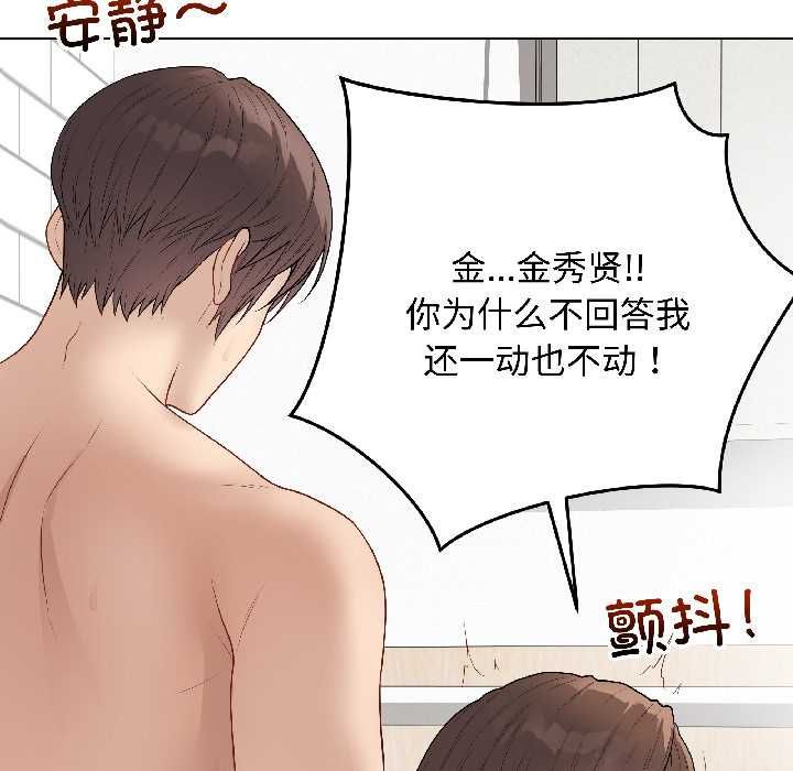 《最後的沖刺》漫画 第40話