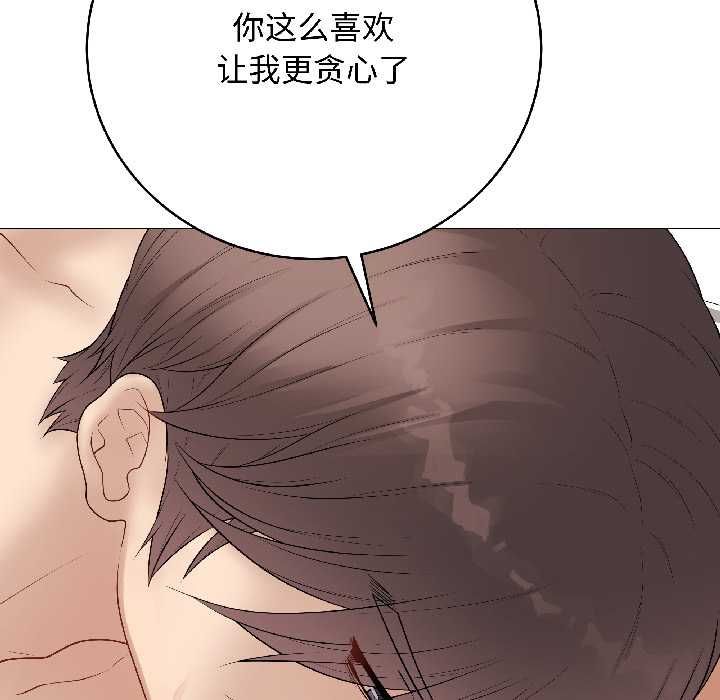 《最後的沖刺》漫画 第40話