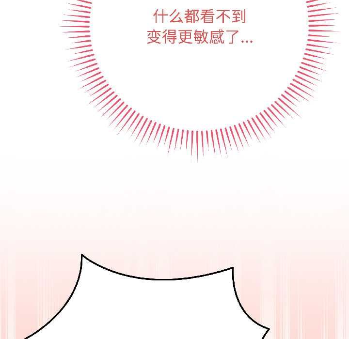 《最後的沖刺》漫画 第40話