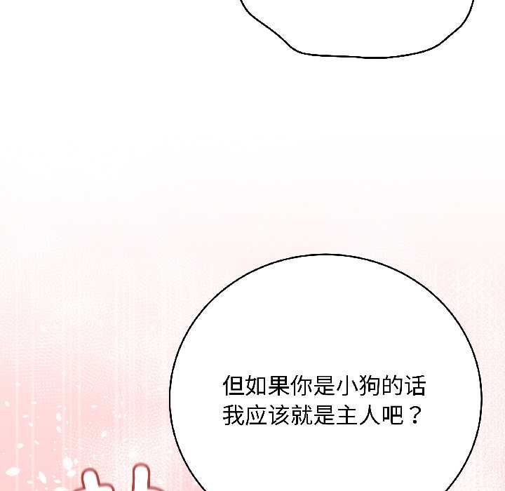 《最後的沖刺》漫画 第40話