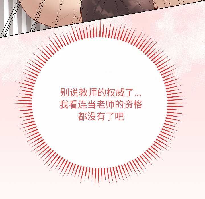 《最後的沖刺》漫画 第40話