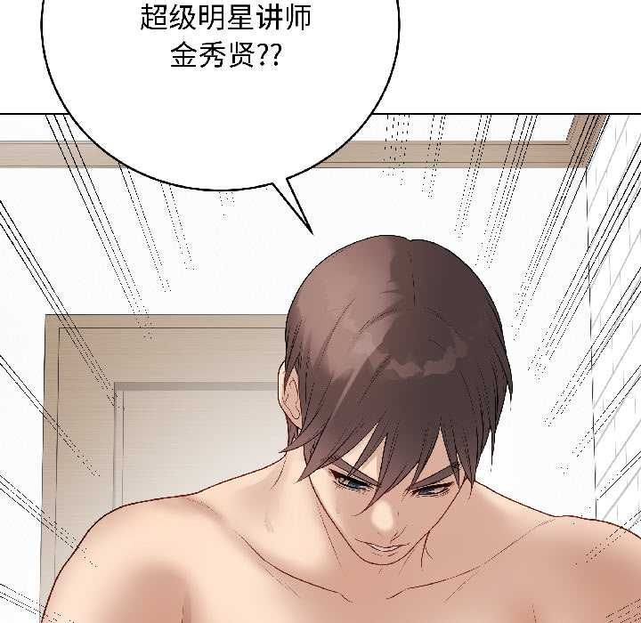 《最後的沖刺》漫画 第40話