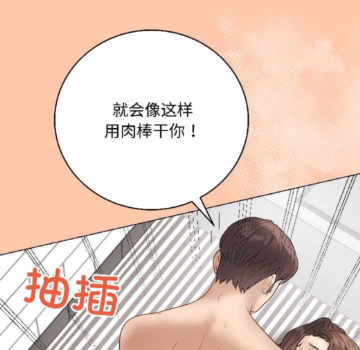 《最後的沖刺》漫画 第40話