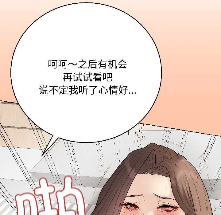 《最後的沖刺》漫画 第40話