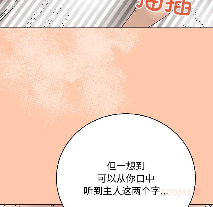 《最後的沖刺》漫画 第40話