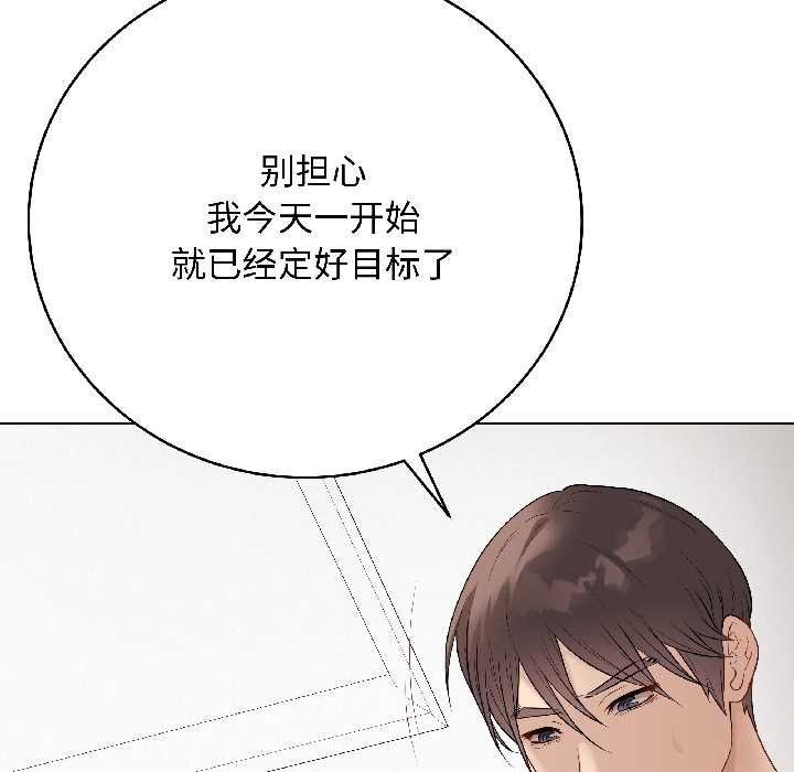 《最後的沖刺》漫画 第40話