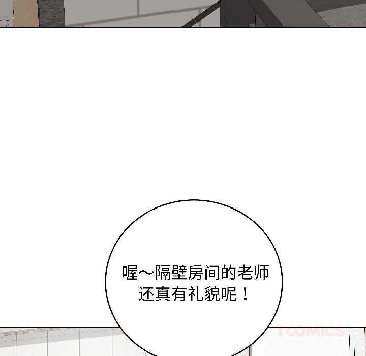 《最後的沖刺》漫画 第40話